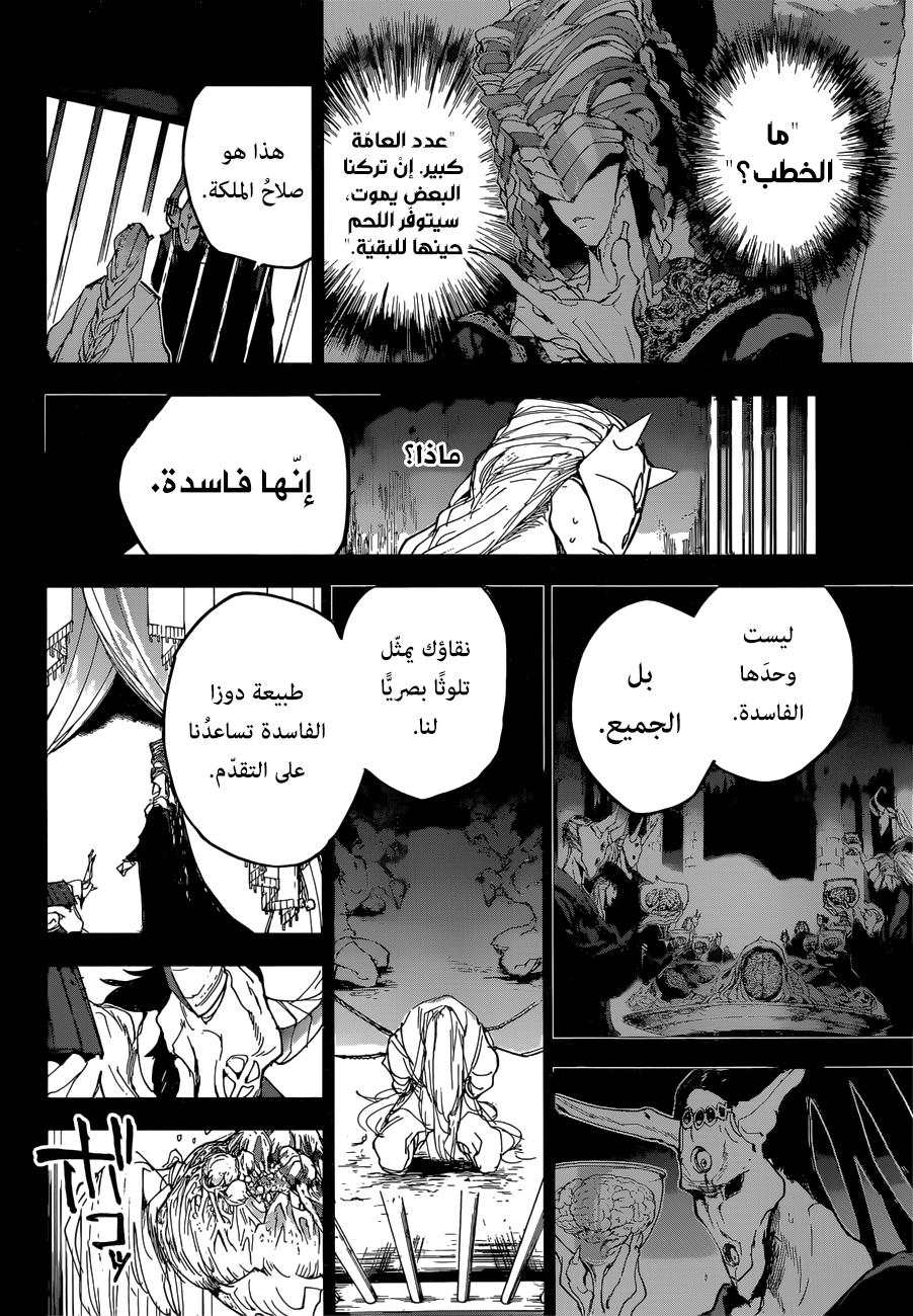 The Promised Neverland: Chapter 147 - Page 15