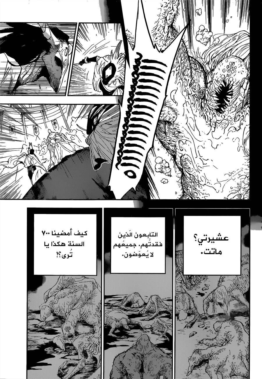 The Promised Neverland: Chapter 147 - Page 16