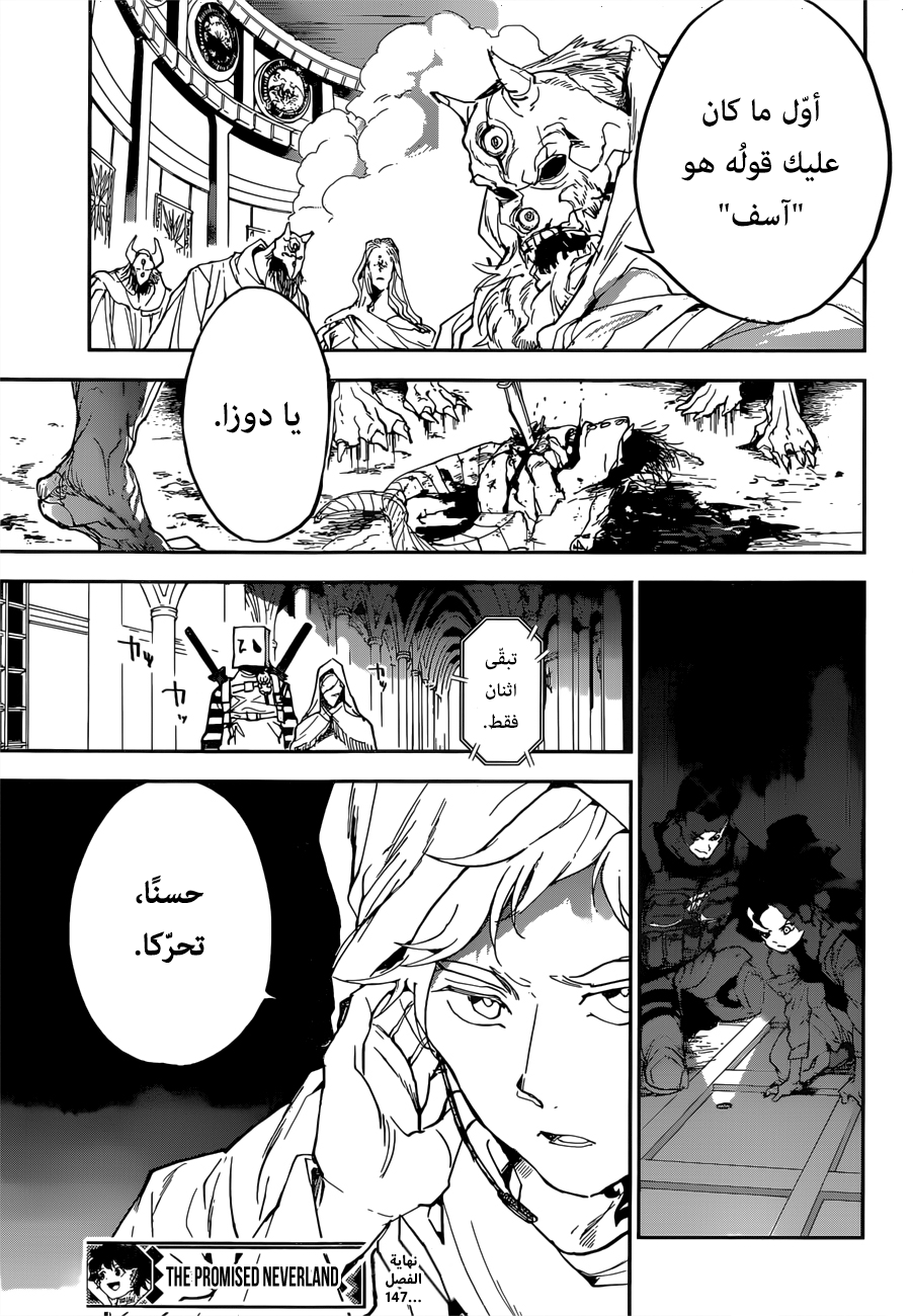 The Promised Neverland: Chapter 147 - Page 20
