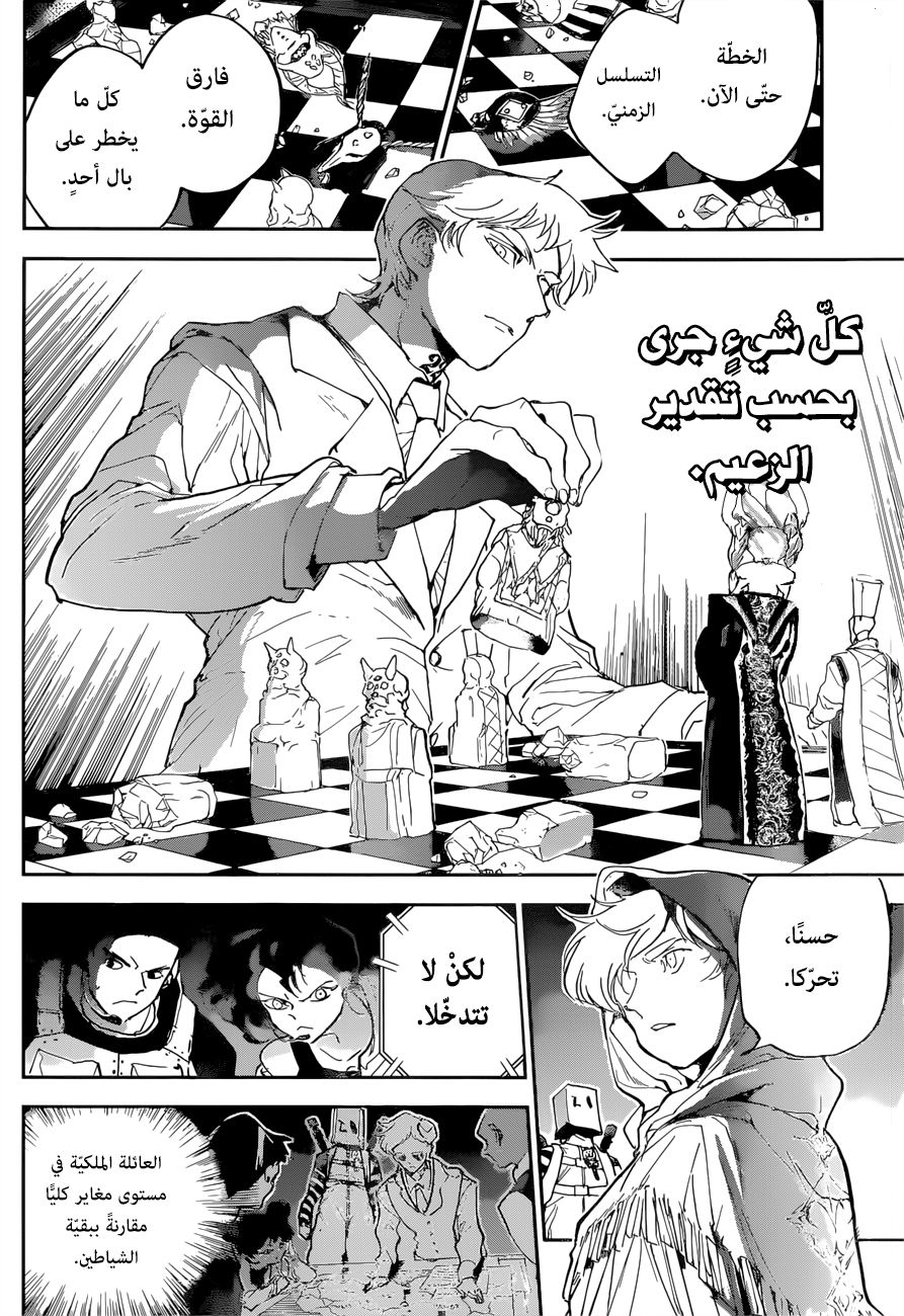 The Promised Neverland: Chapter 148 - Page 3