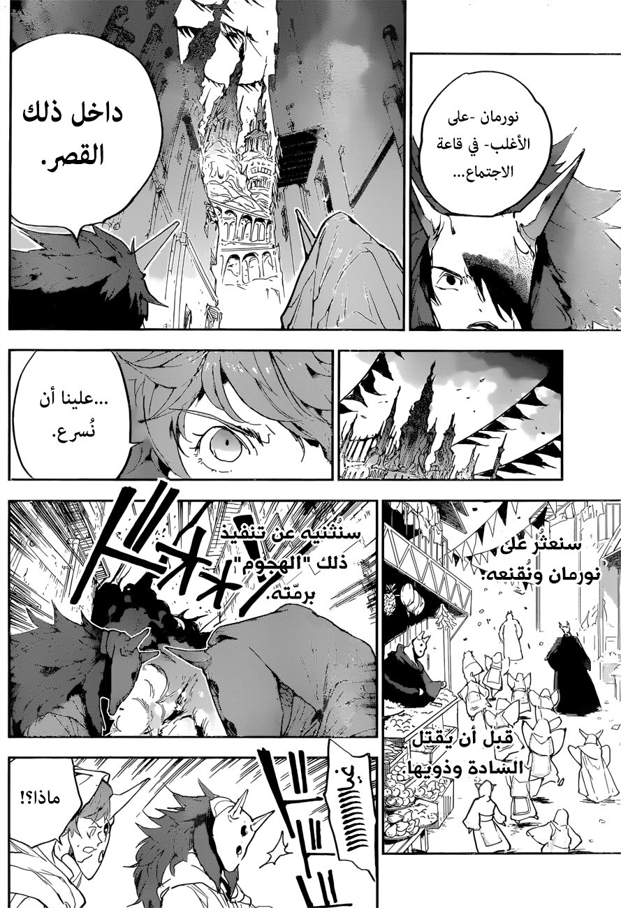 The Promised Neverland: Chapter 148 - Page 7