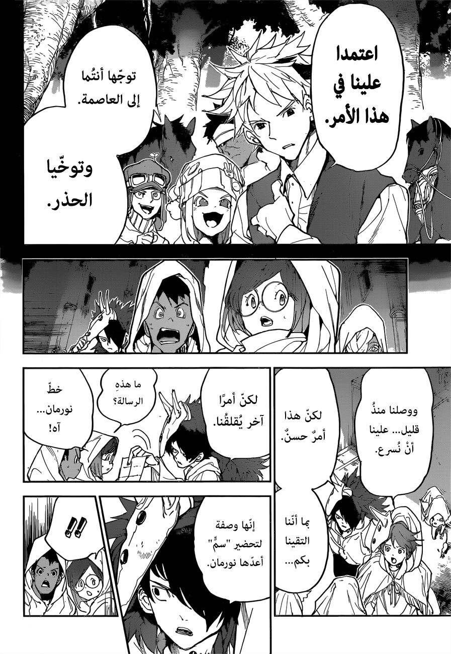 The Promised Neverland: Chapter 148 - Page 17