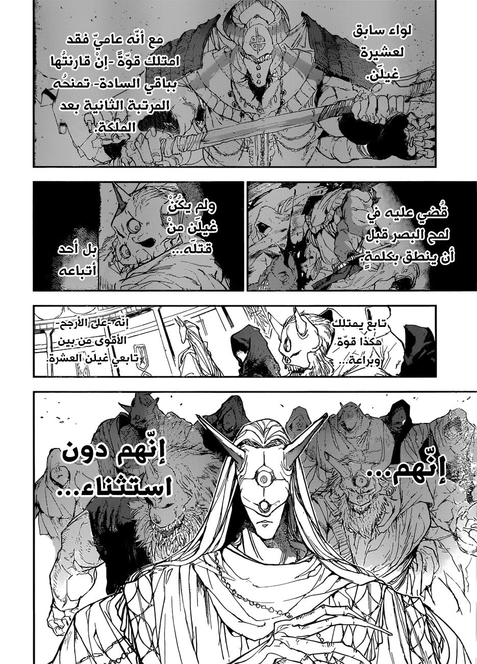 The Promised Neverland: Chapter 149 - Page 7