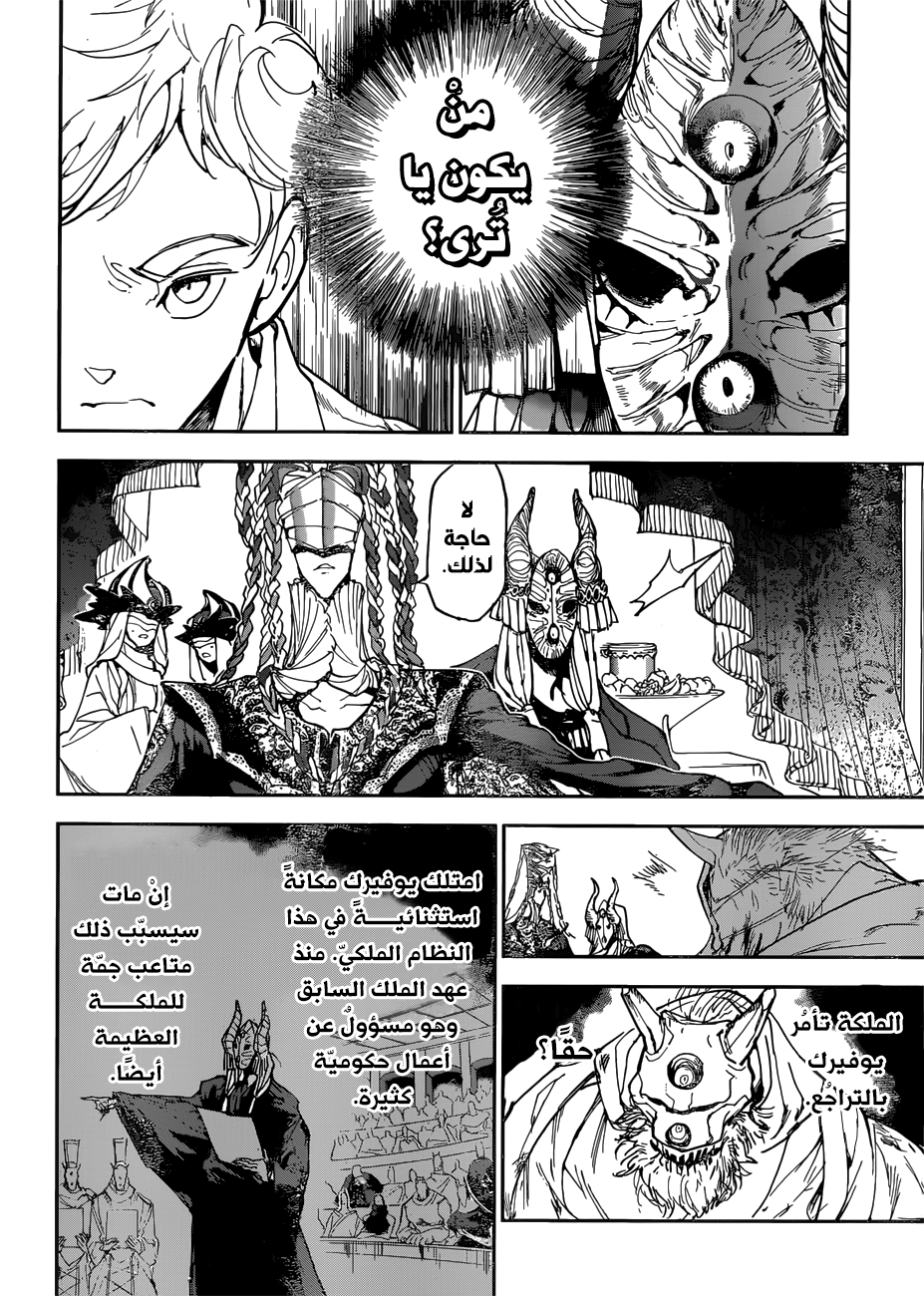 The Promised Neverland: Chapter 149 - Page 9