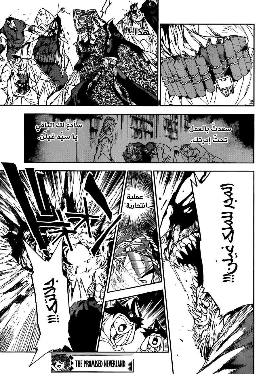 The Promised Neverland: Chapter 149 - Page 20