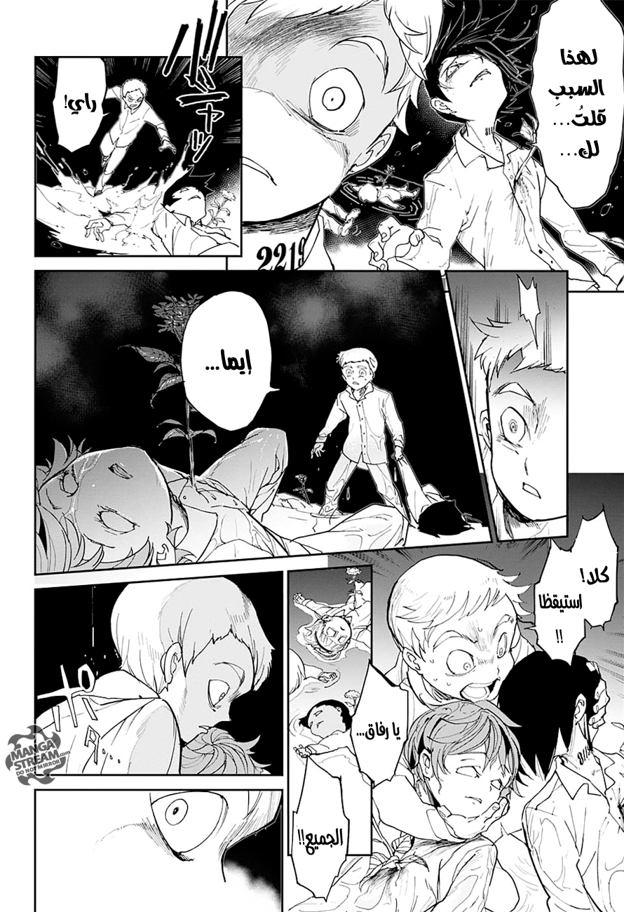 The Promised Neverland: Chapter 15 - Page 4