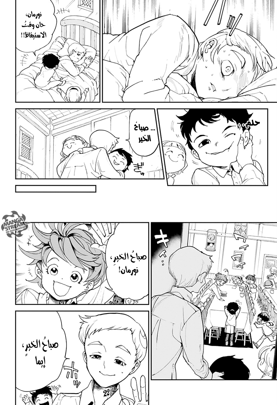 The Promised Neverland: Chapter 15 - Page 6