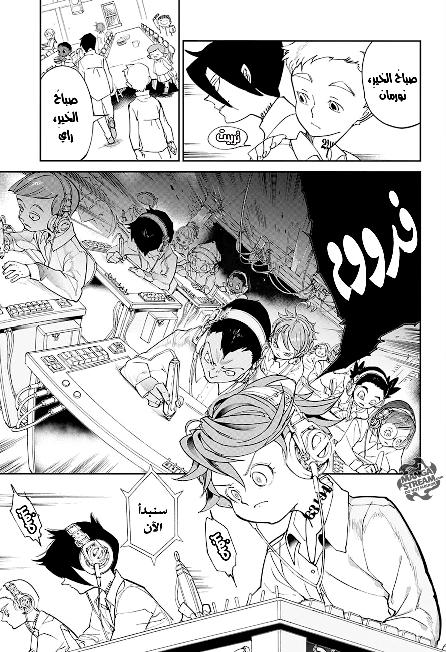 The Promised Neverland: Chapter 15 - Page 7