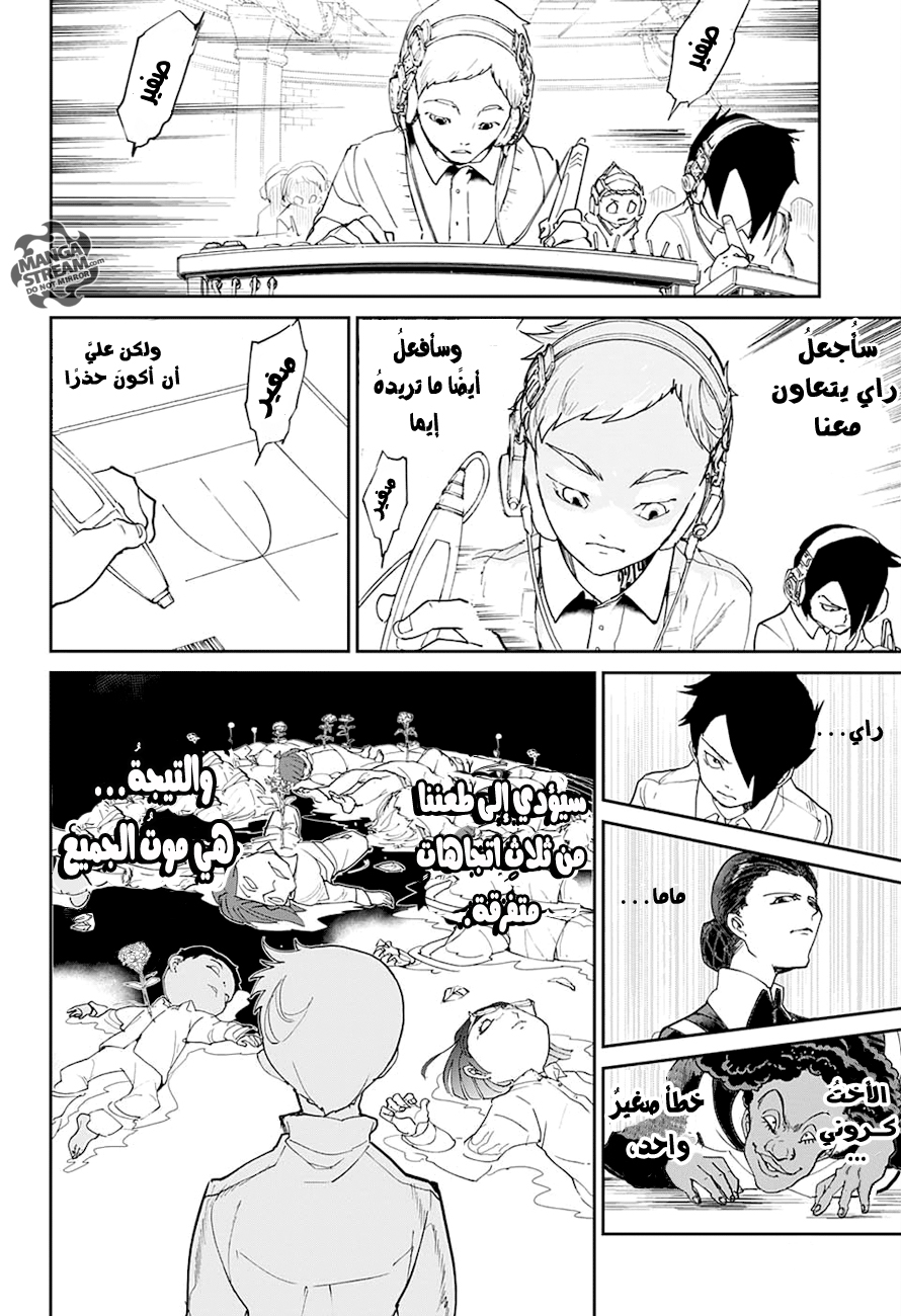 The Promised Neverland: Chapter 15 - Page 8