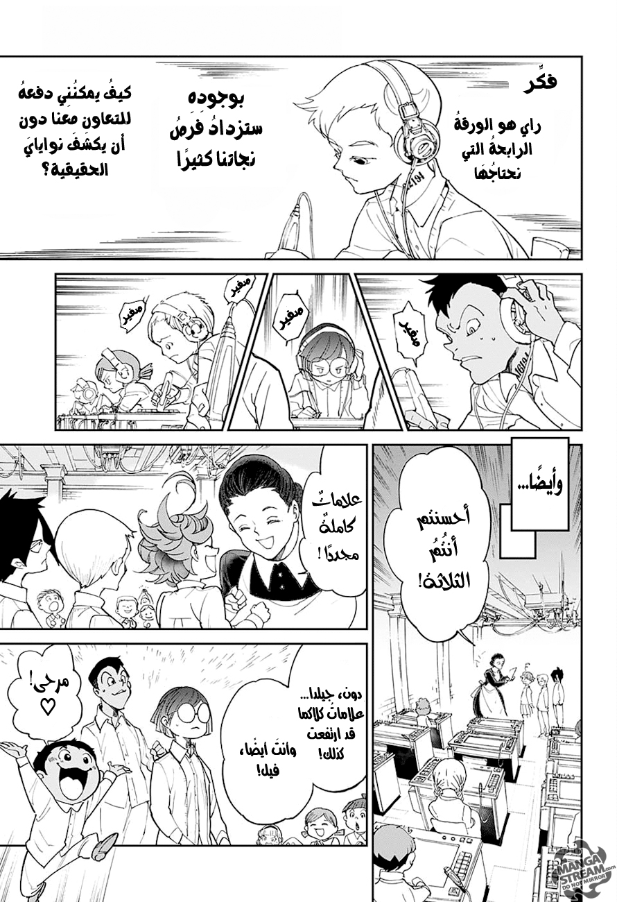 The Promised Neverland: Chapter 15 - Page 9