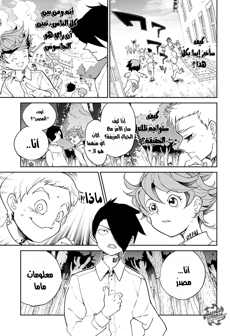 The Promised Neverland: Chapter 15 - Page 11
