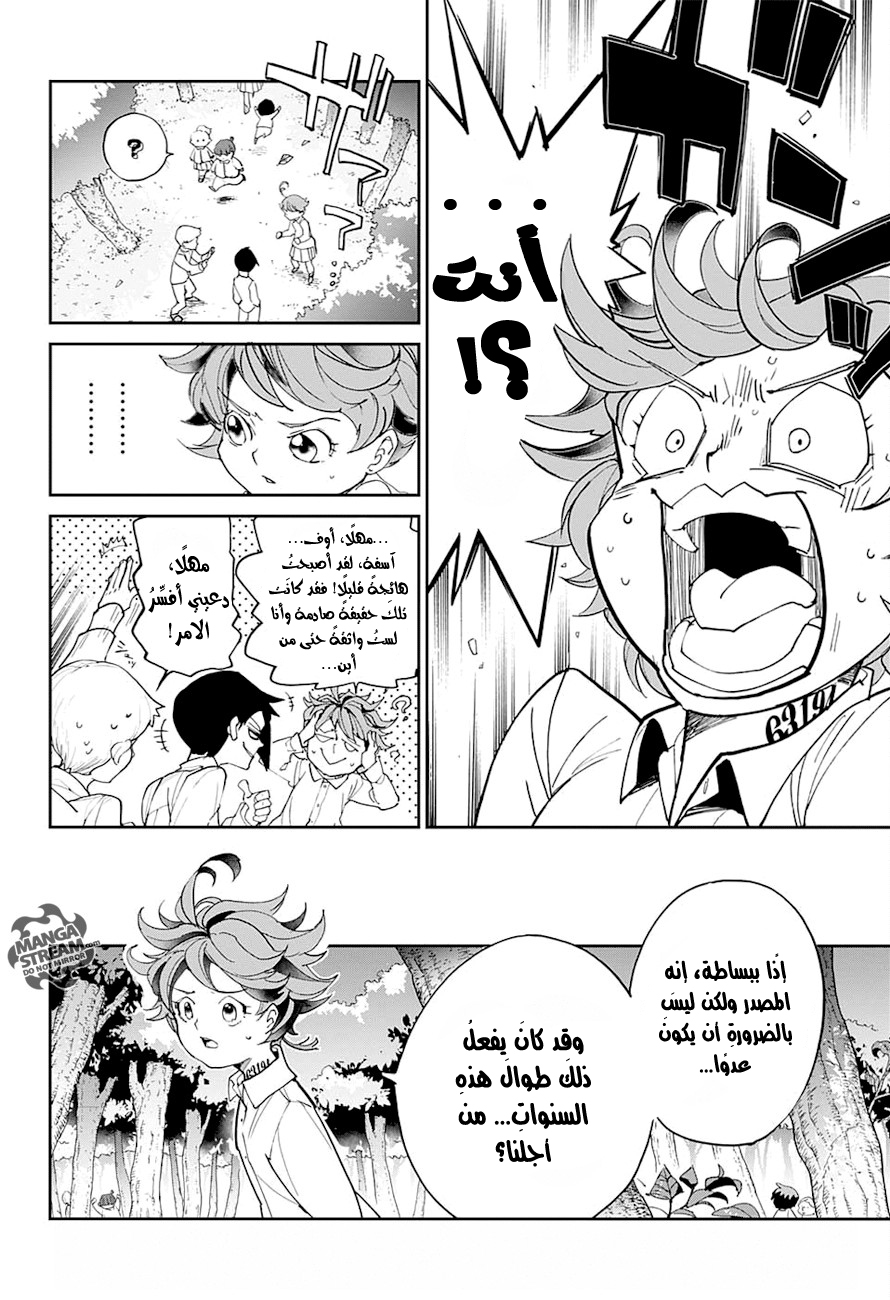 The Promised Neverland: Chapter 15 - Page 12