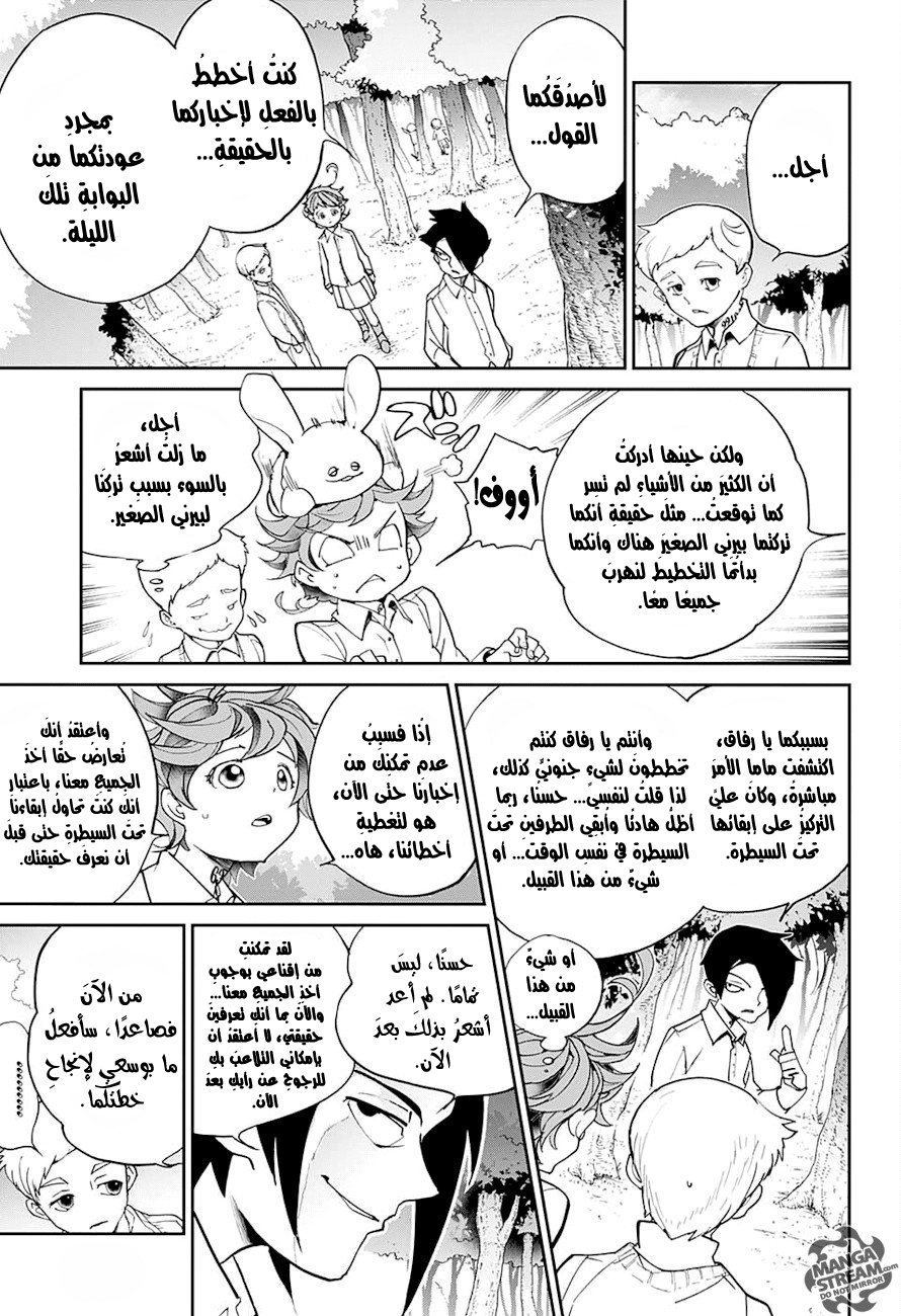 The Promised Neverland: Chapter 15 - Page 13