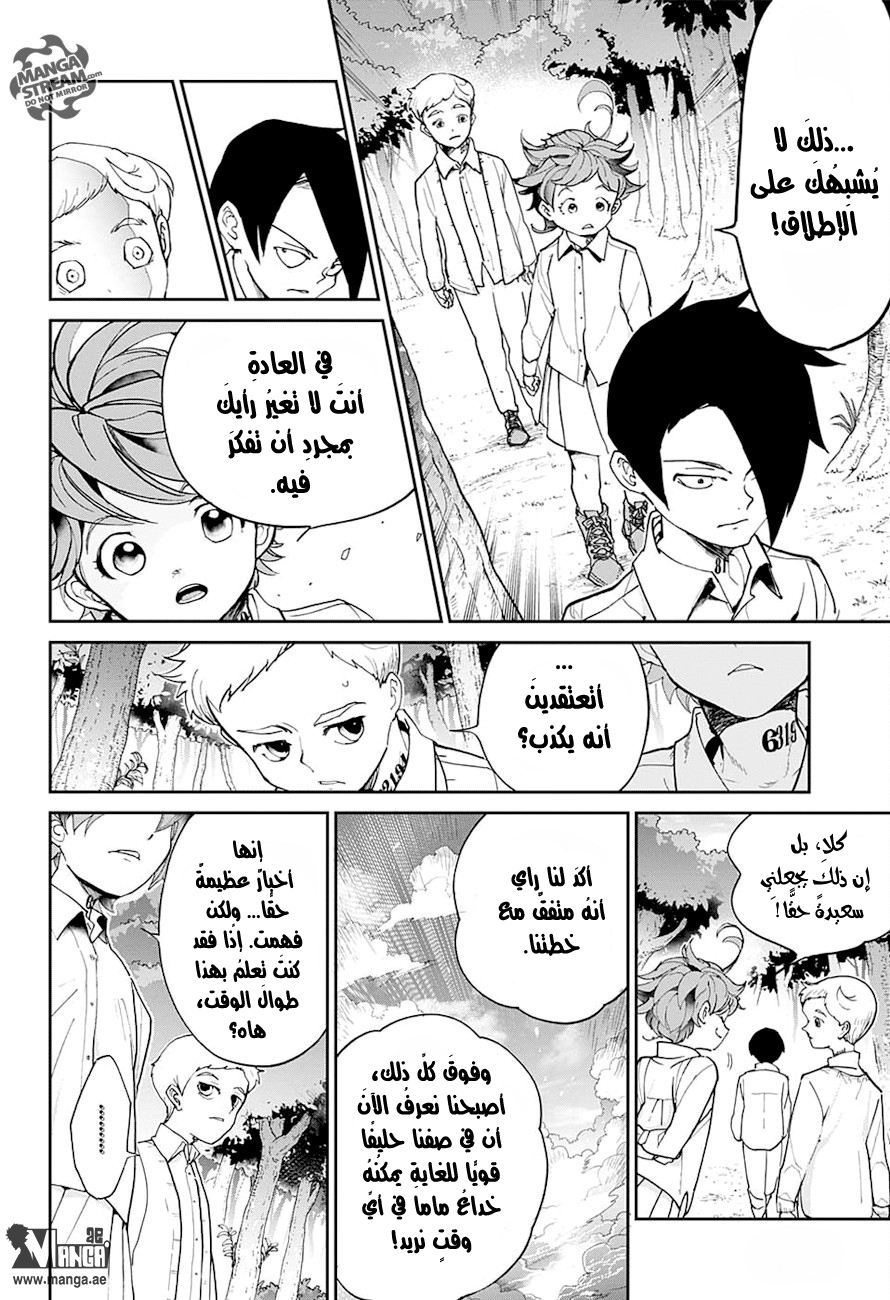 The Promised Neverland: Chapter 15 - Page 14