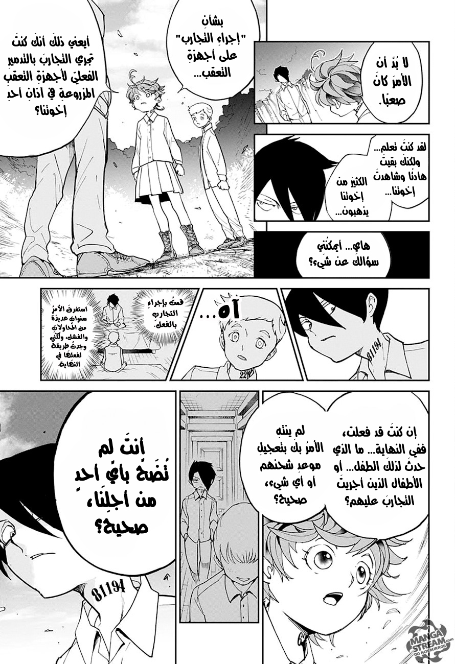 The Promised Neverland: Chapter 15 - Page 15