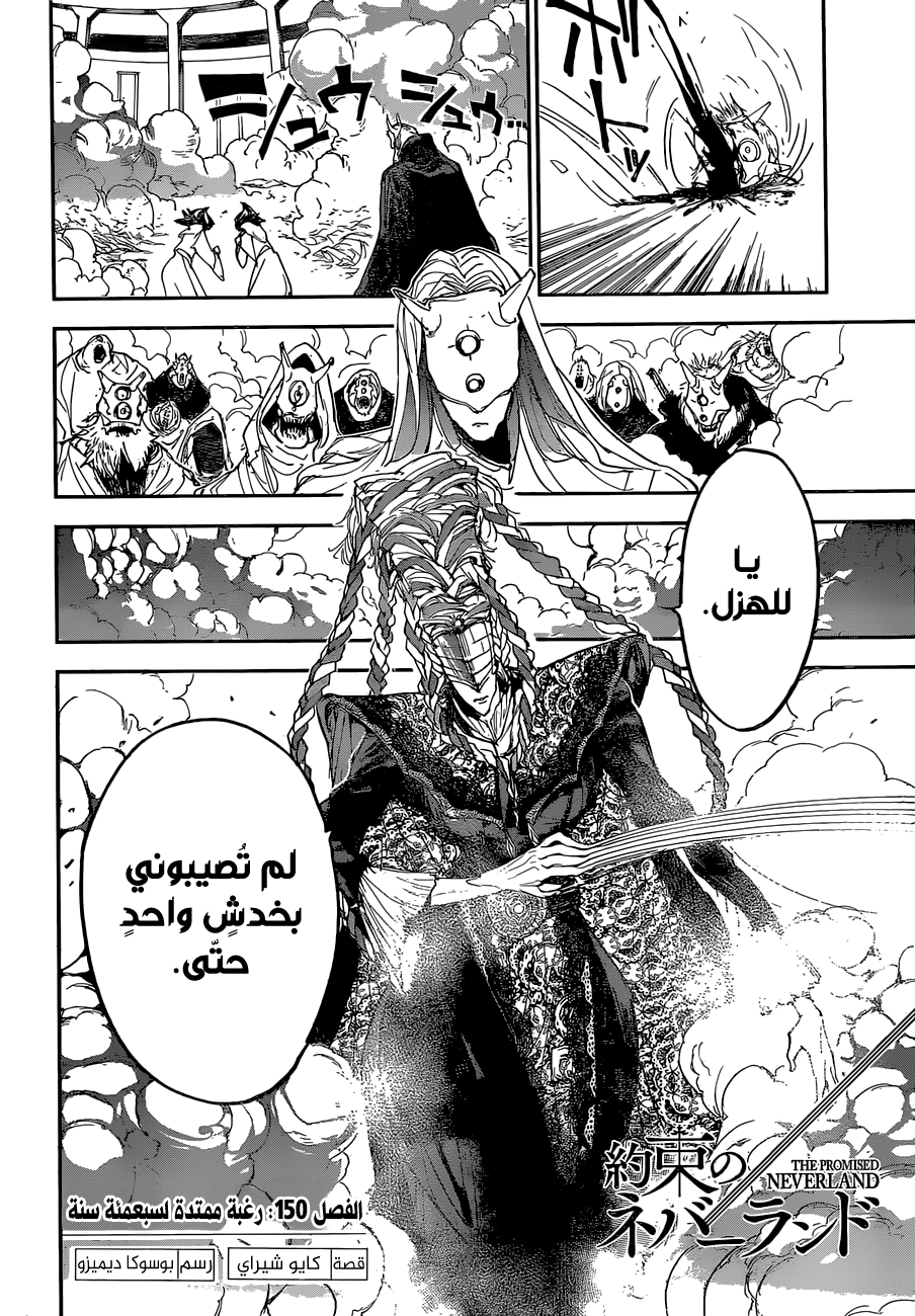 The Promised Neverland: Chapter 150 - Page 3