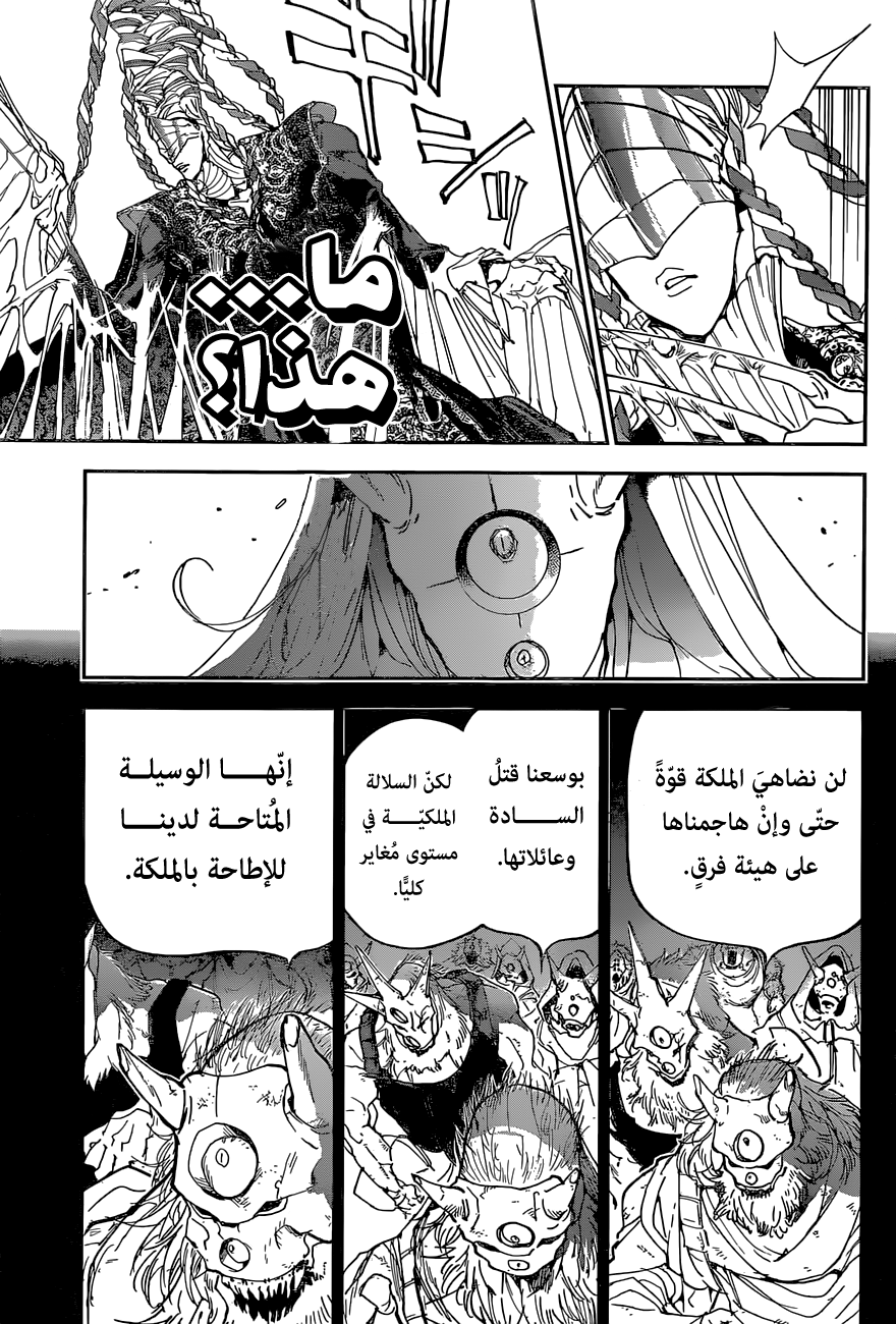 The Promised Neverland: Chapter 150 - Page 4