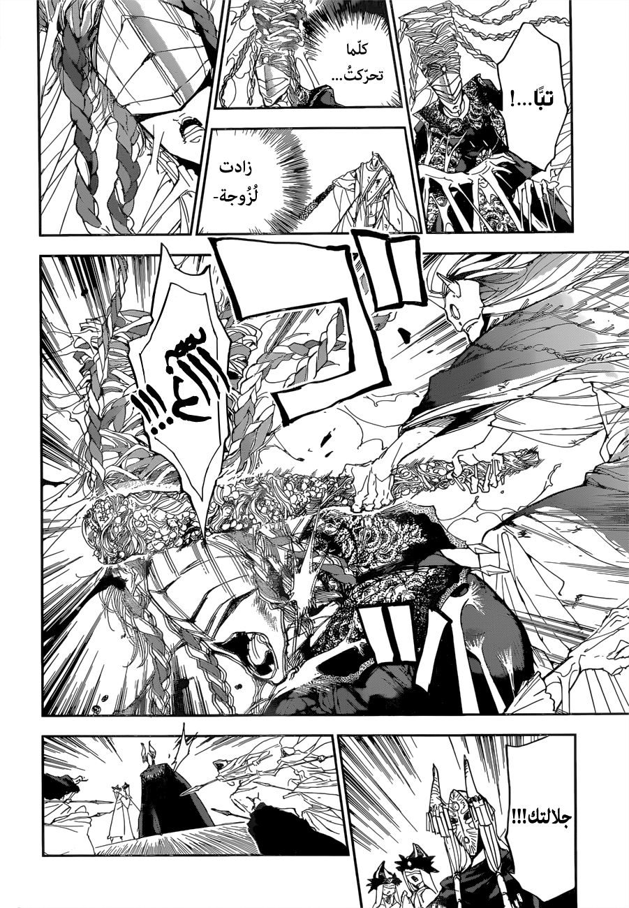 The Promised Neverland: Chapter 150 - Page 7