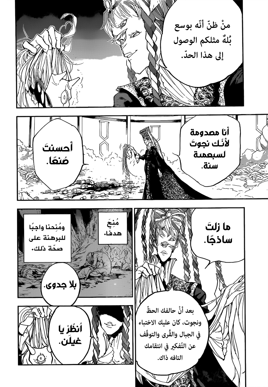 The Promised Neverland: Chapter 150 - Page 13