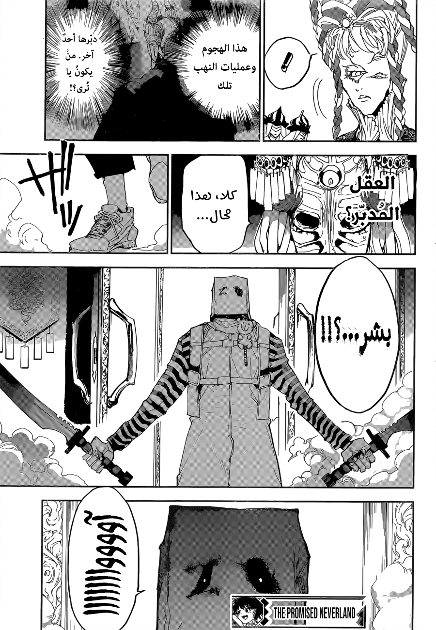 The Promised Neverland: Chapter 150 - Page 20