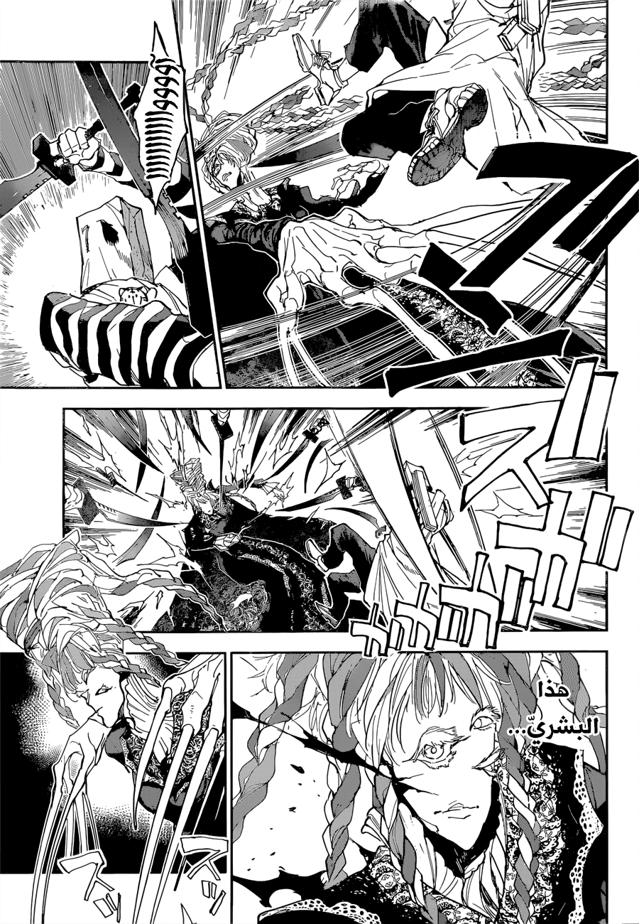 The Promised Neverland: Chapter 151 - Page 4