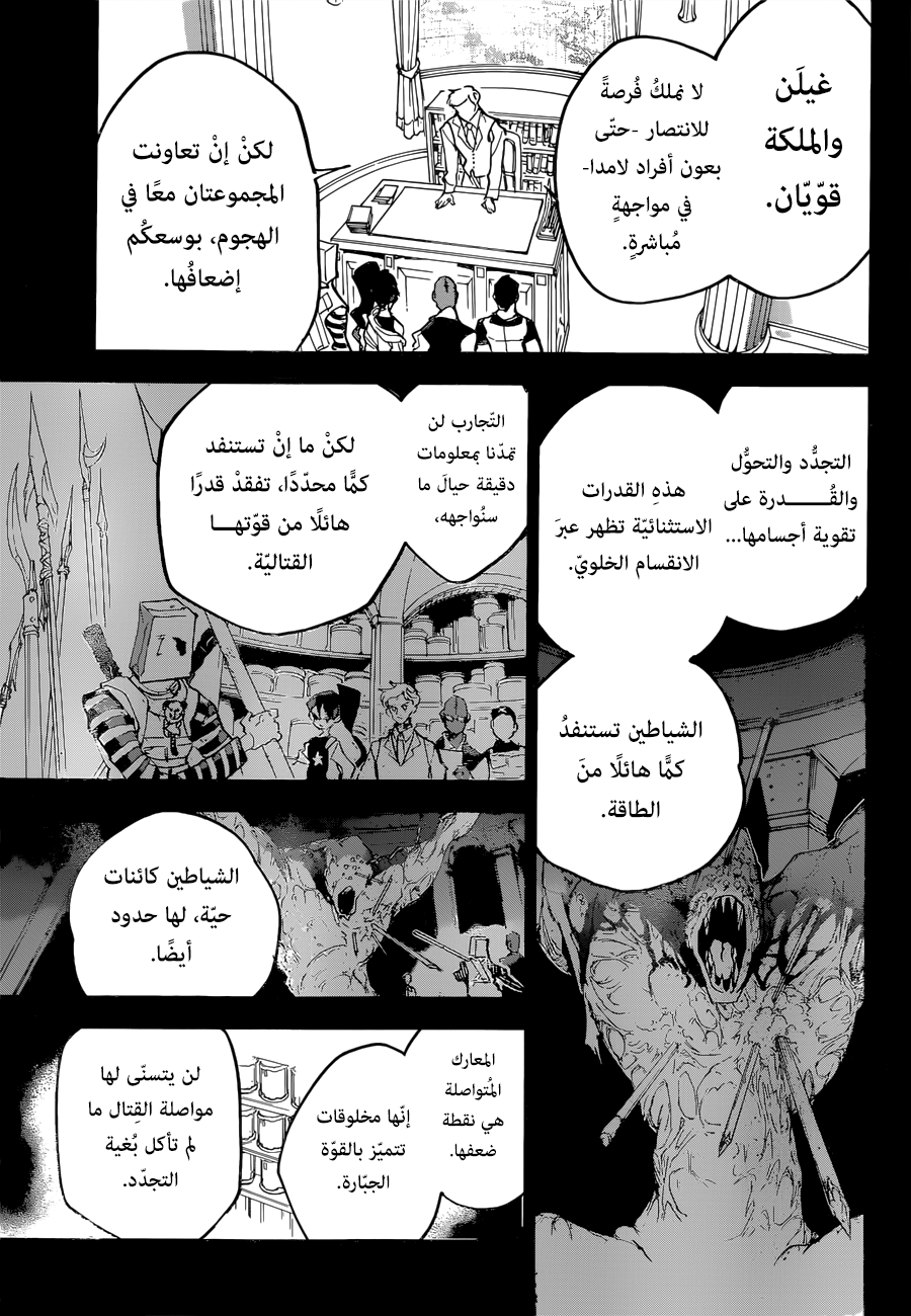 The Promised Neverland: Chapter 151 - Page 6
