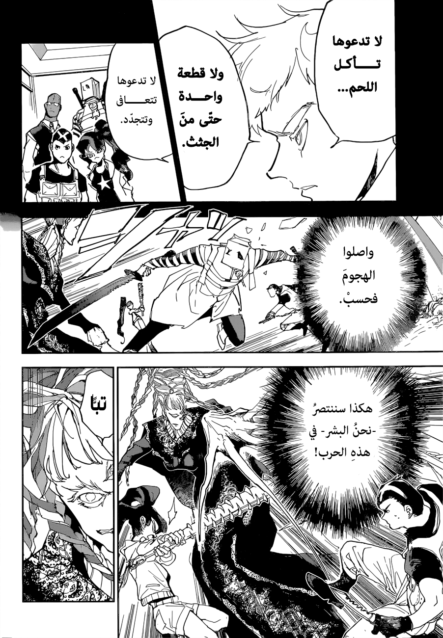 The Promised Neverland: Chapter 151 - Page 7