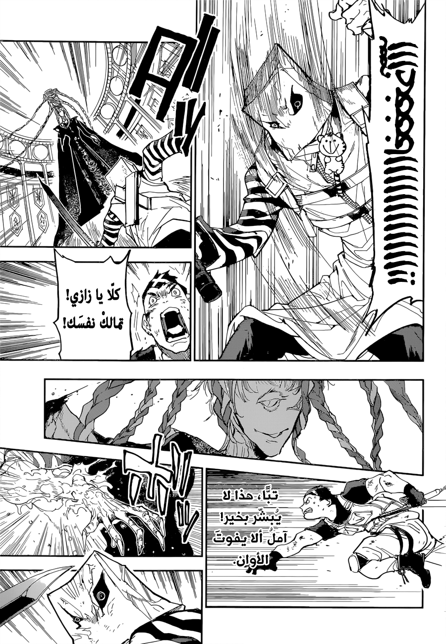 The Promised Neverland: Chapter 151 - Page 14