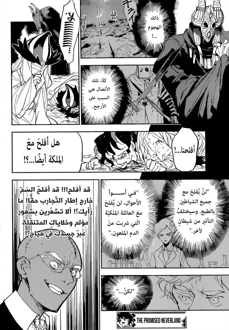 The Promised Neverland: Chapter 151 - Page 18