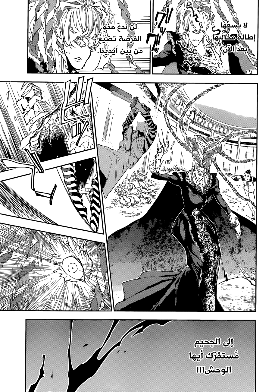 The Promised Neverland: Chapter 151 - Page 19