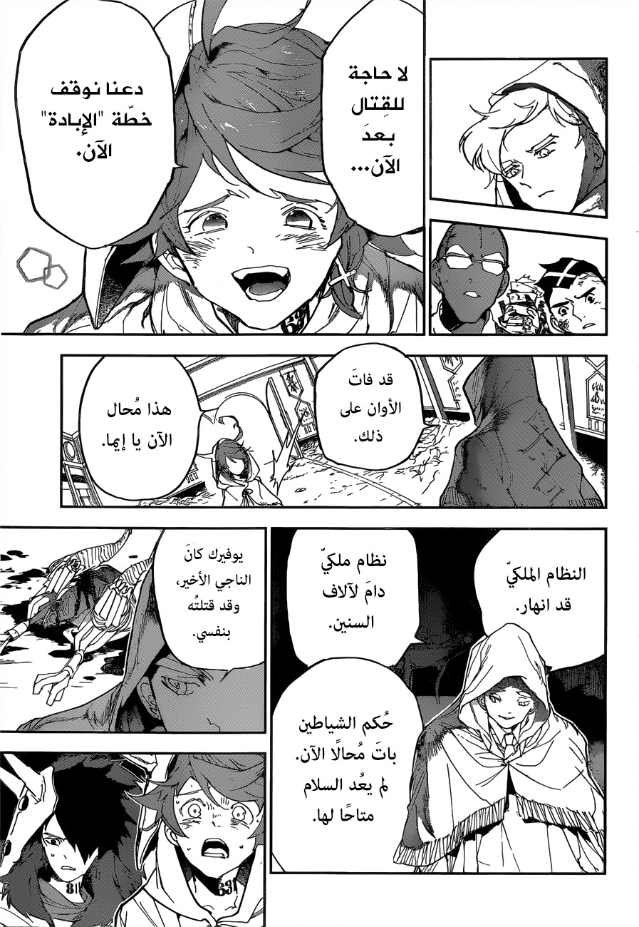 The Promised Neverland: Chapter 153 - Page 7