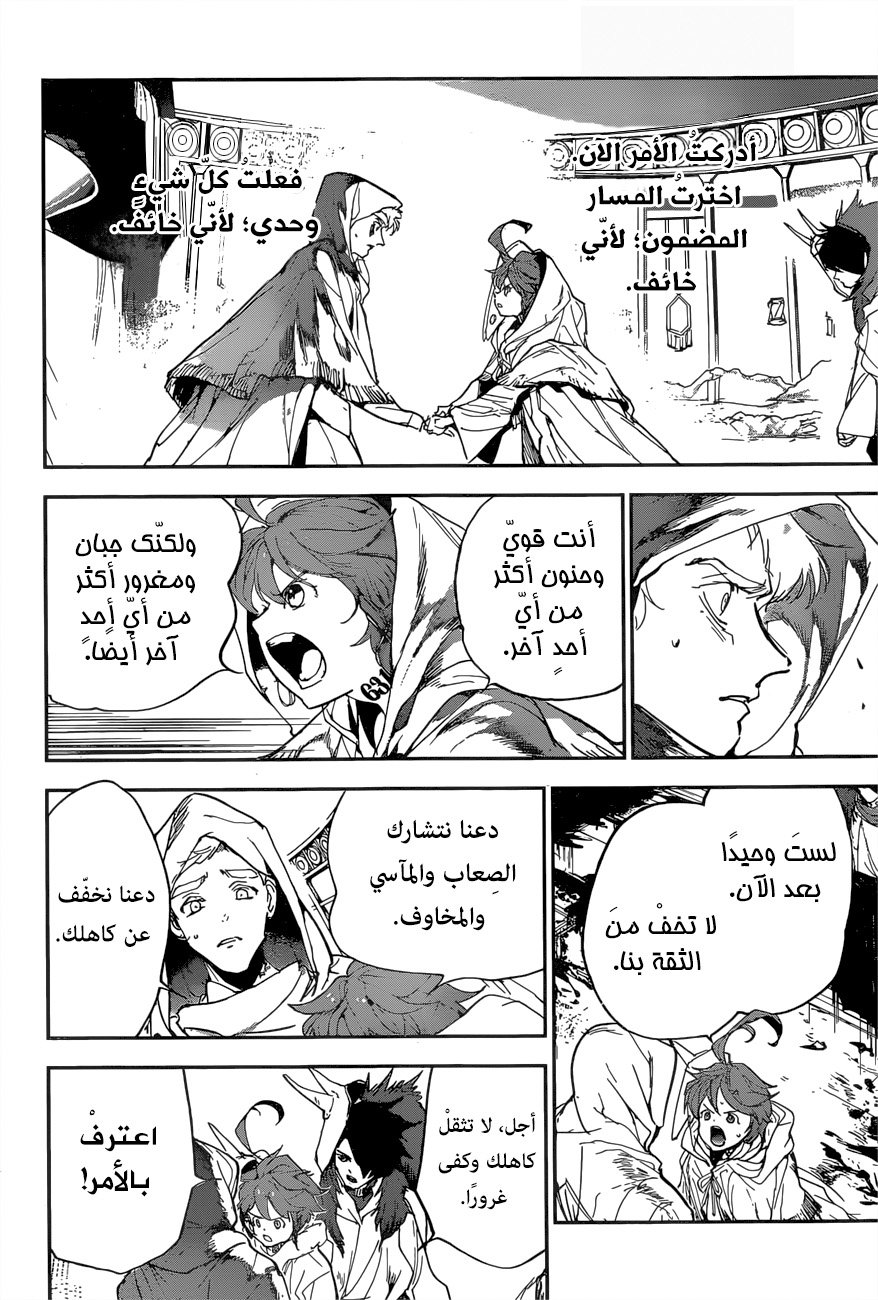 The Promised Neverland: Chapter 153 - Page 16