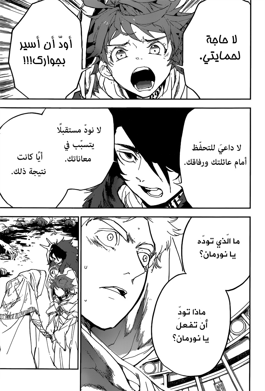 The Promised Neverland: Chapter 153 - Page 17