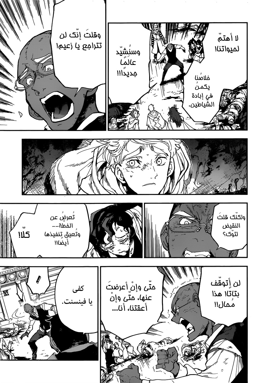 The Promised Neverland: Chapter 154 - Page 8