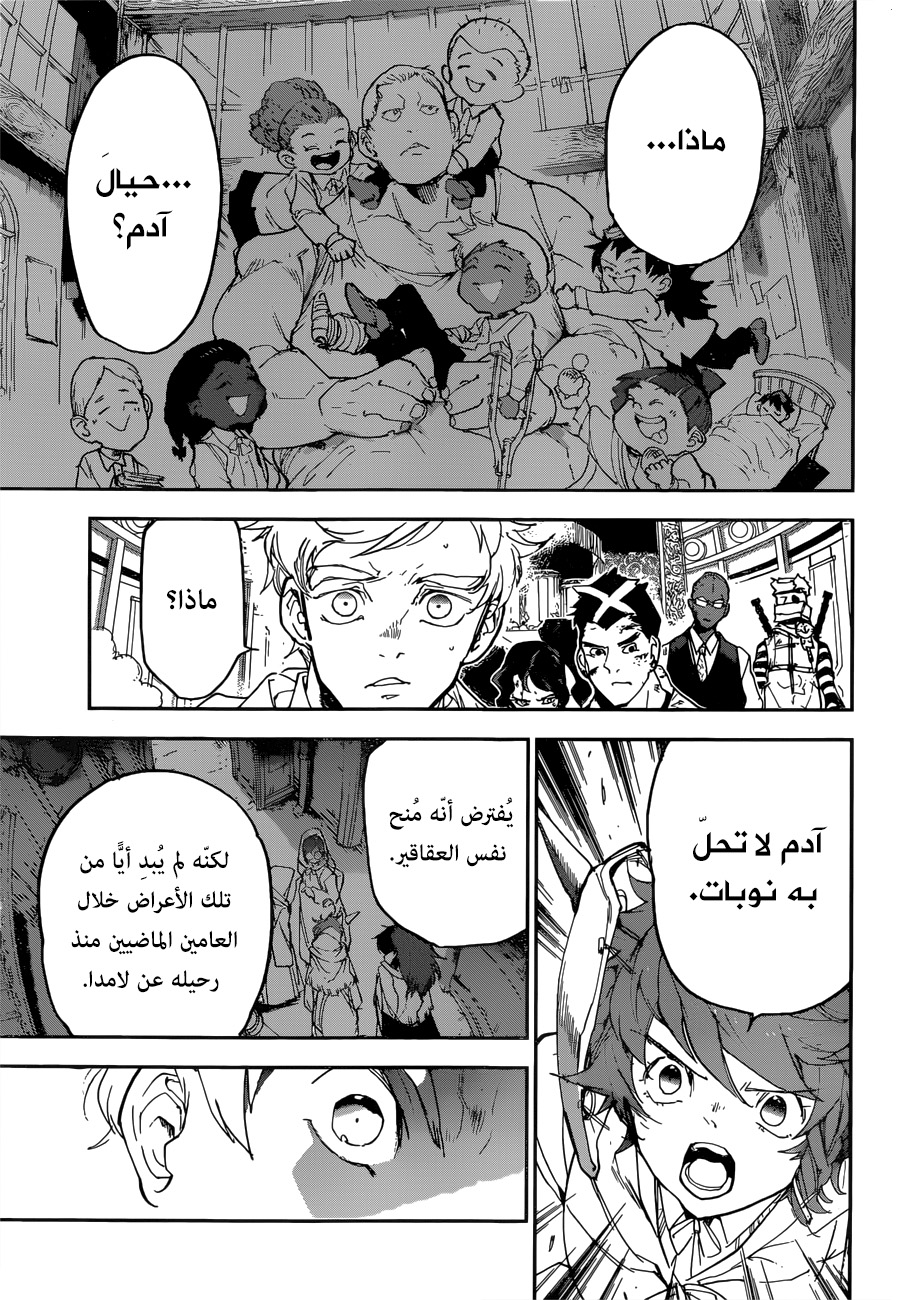 The Promised Neverland: Chapter 154 - Page 12
