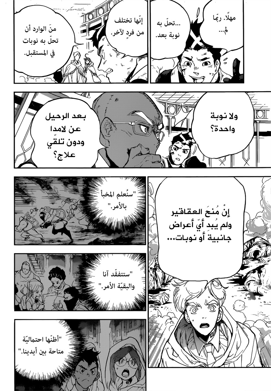 The Promised Neverland: Chapter 154 - Page 13