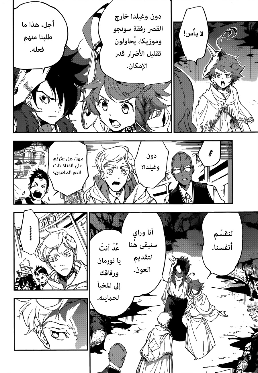 The Promised Neverland: Chapter 154 - Page 17