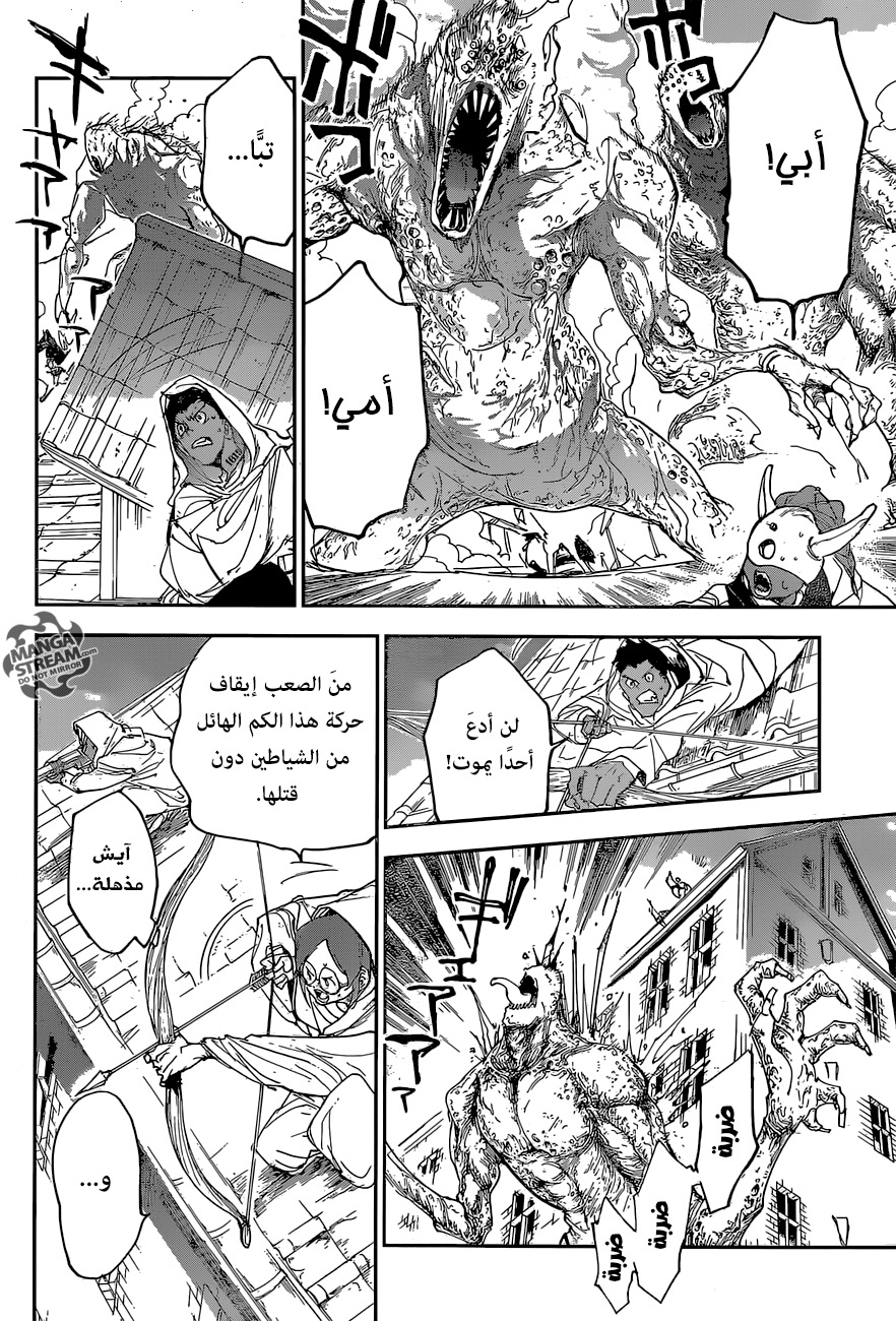 The Promised Neverland: Chapter 155 - Page 3