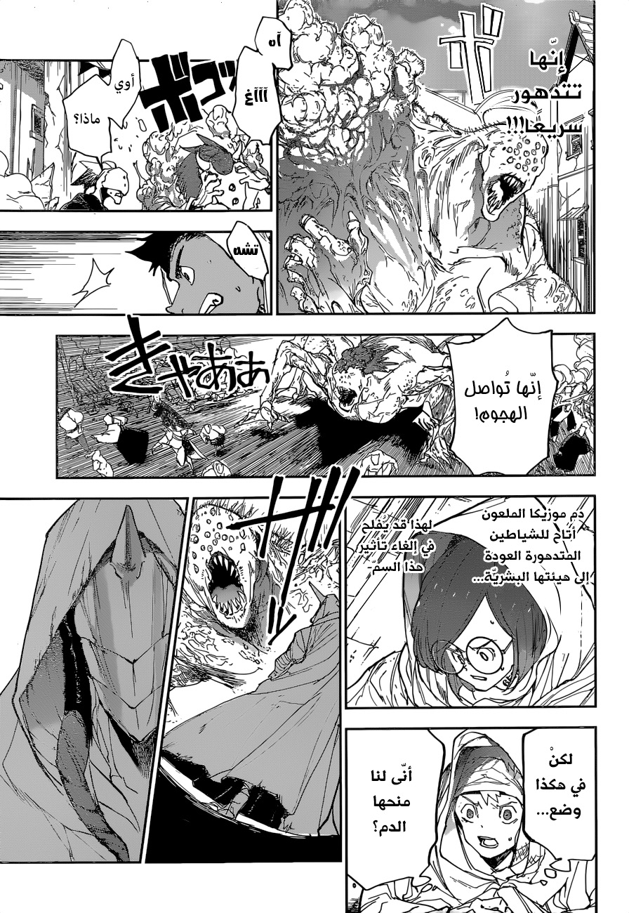 The Promised Neverland: Chapter 155 - Page 4