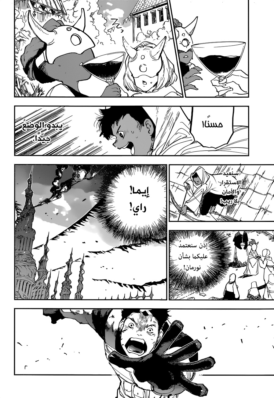 The Promised Neverland: Chapter 155 - Page 7