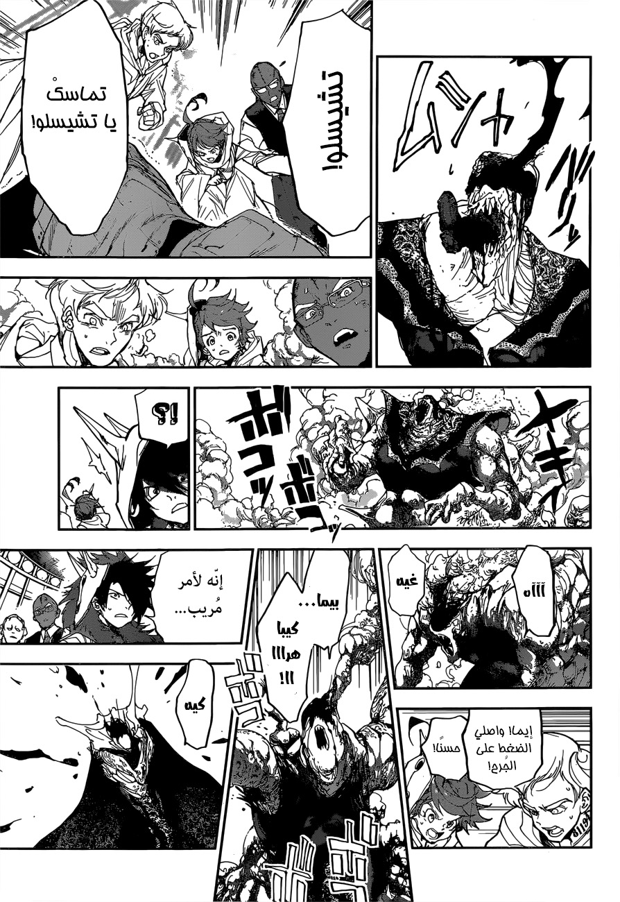 The Promised Neverland: Chapter 155 - Page 10