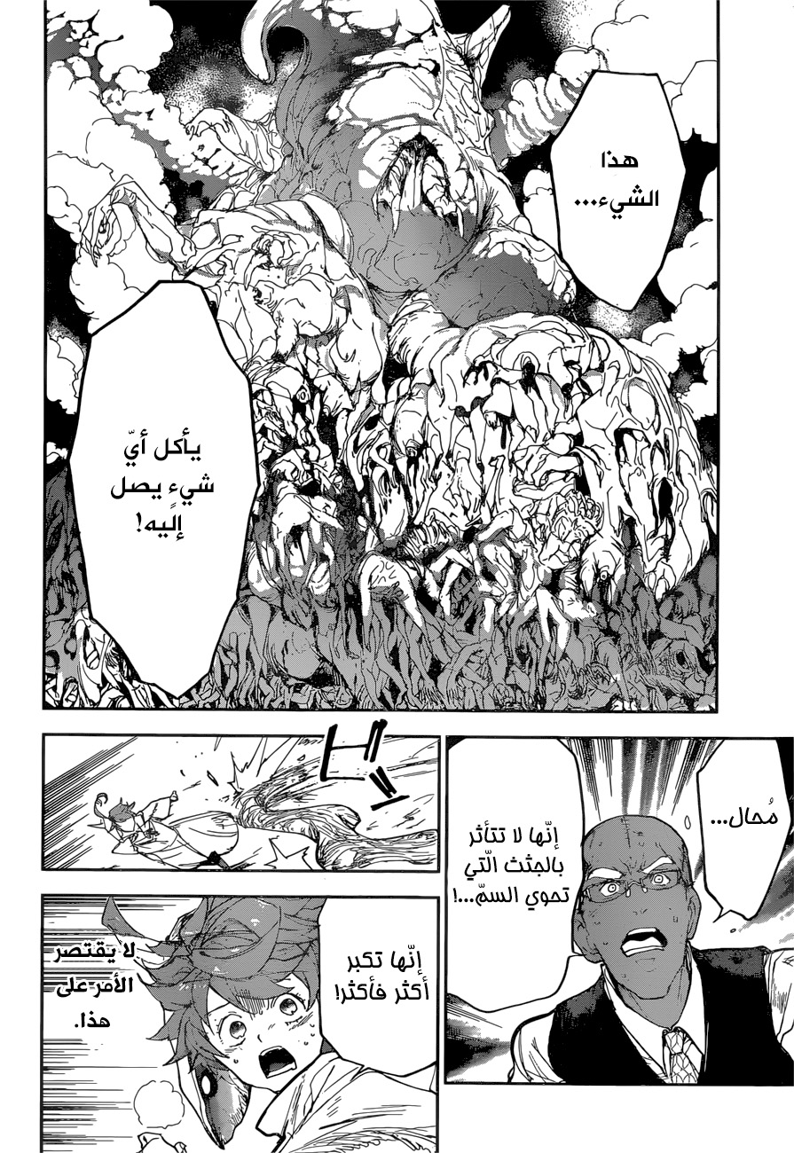 The Promised Neverland: Chapter 155 - Page 12