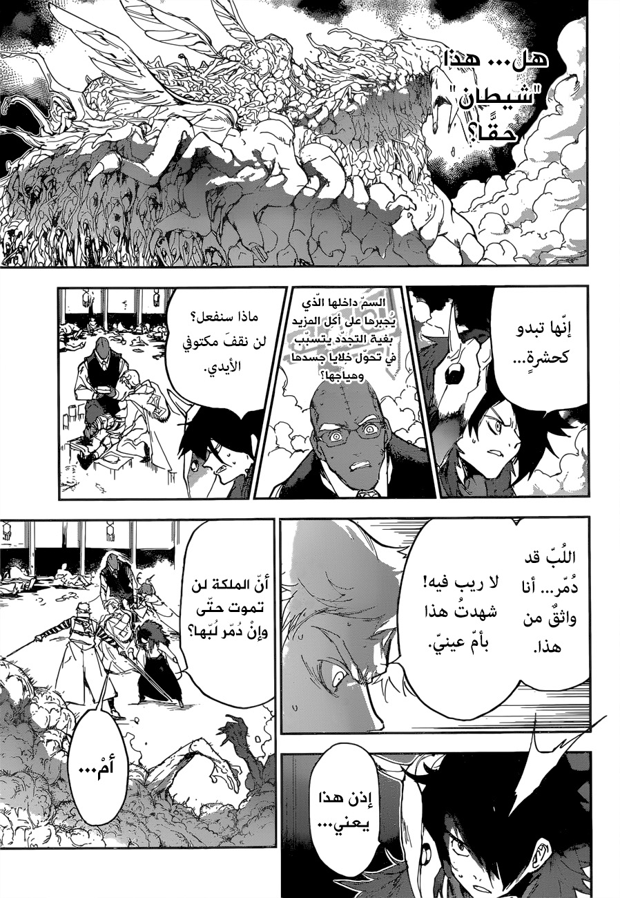 The Promised Neverland: Chapter 155 - Page 13