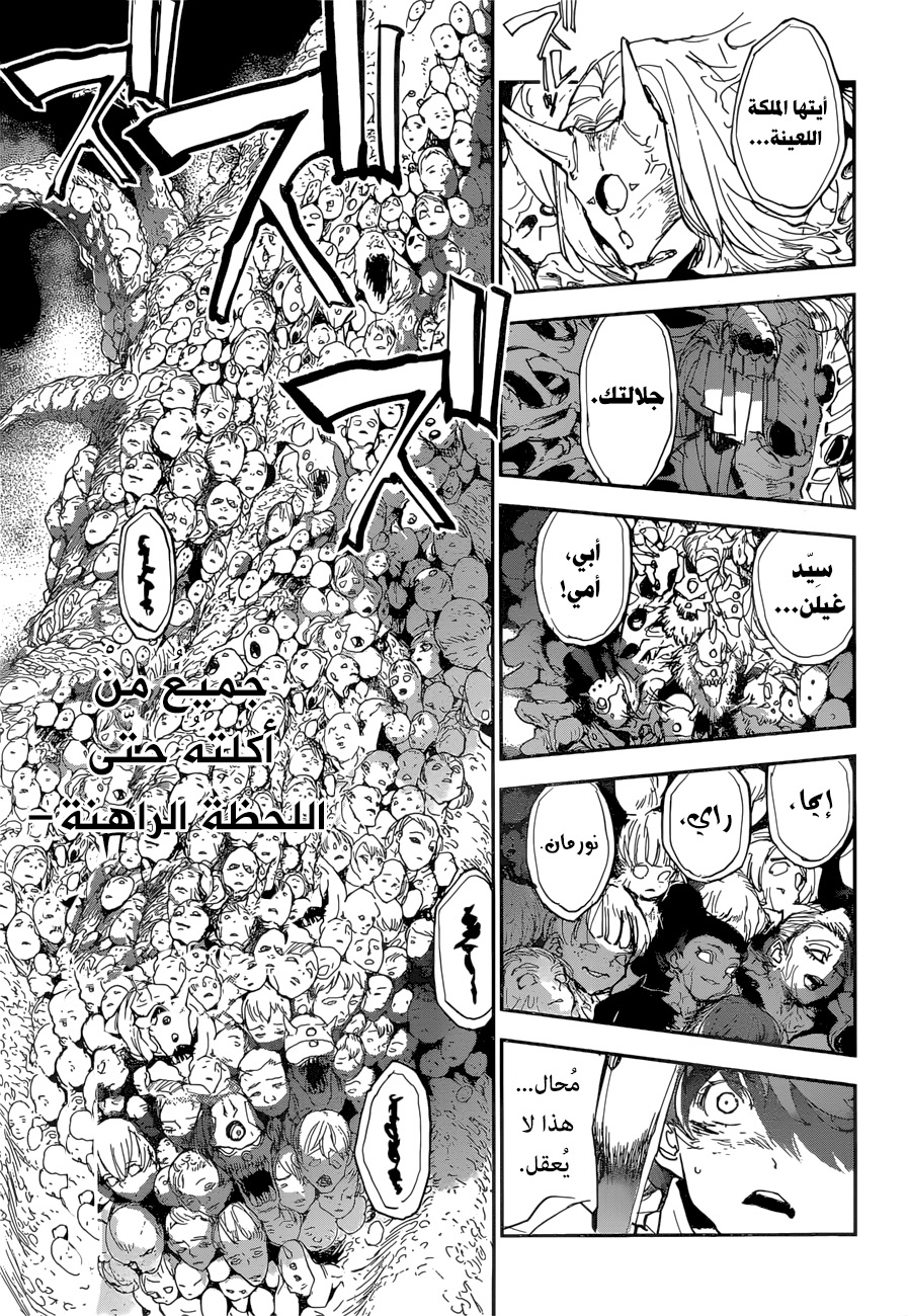 The Promised Neverland: Chapter 155 - Page 17