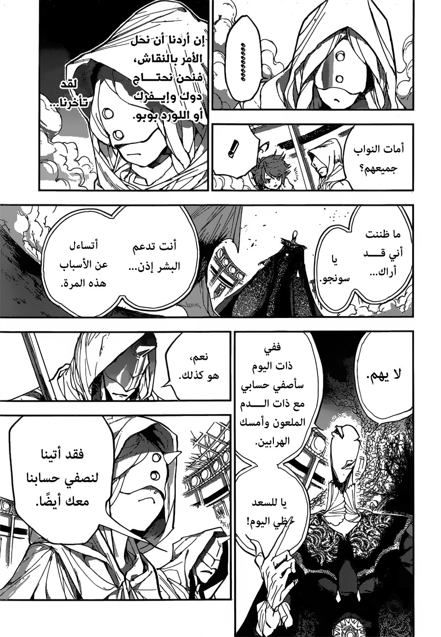 The Promised Neverland: Chapter 156 - Page 17