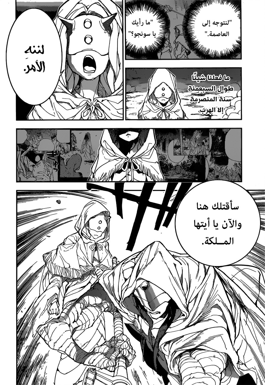 The Promised Neverland: Chapter 156 - Page 18