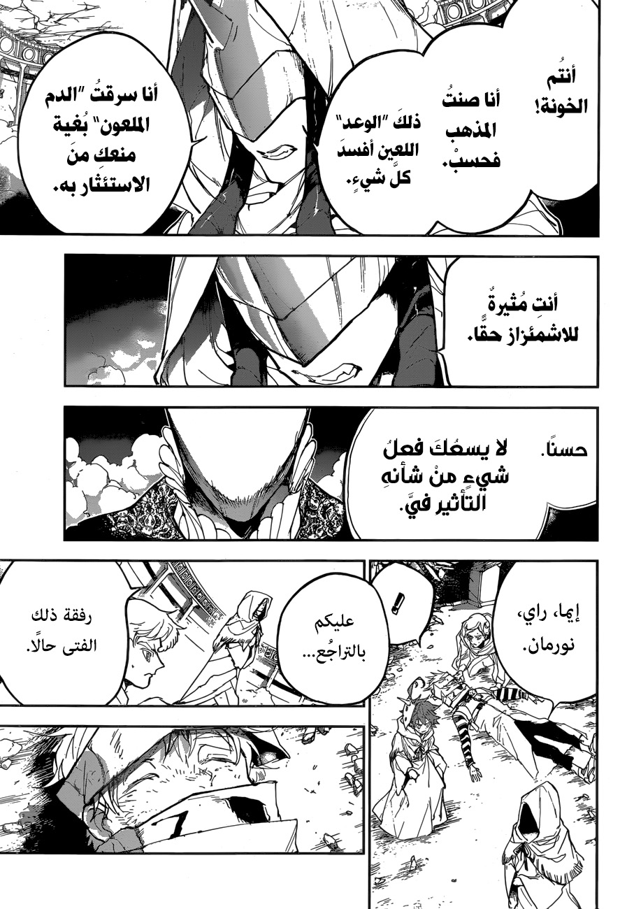 The Promised Neverland: Chapter 157 - Page 7