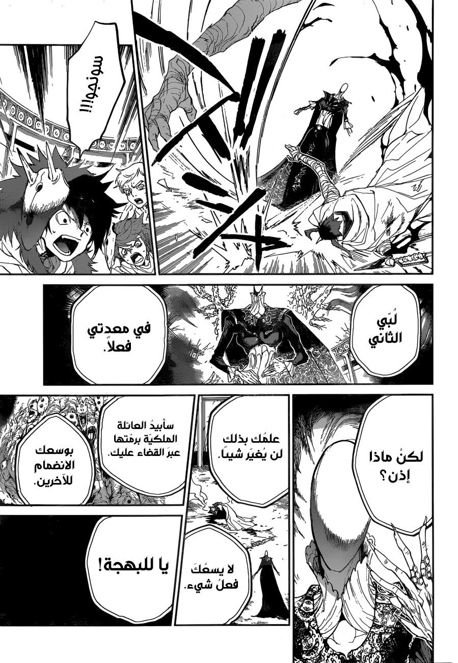 The Promised Neverland: Chapter 157 - Page 15