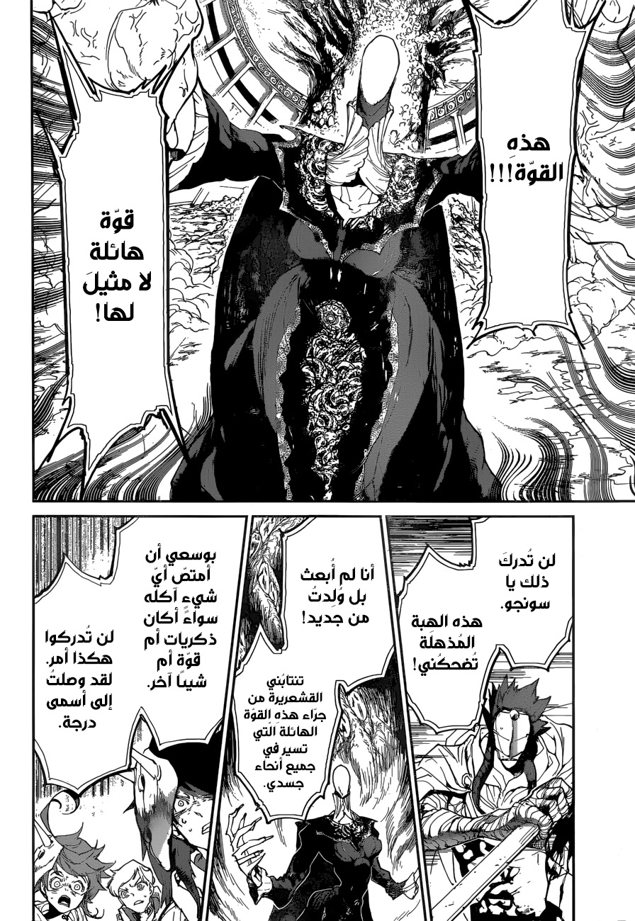 The Promised Neverland: Chapter 157 - Page 16