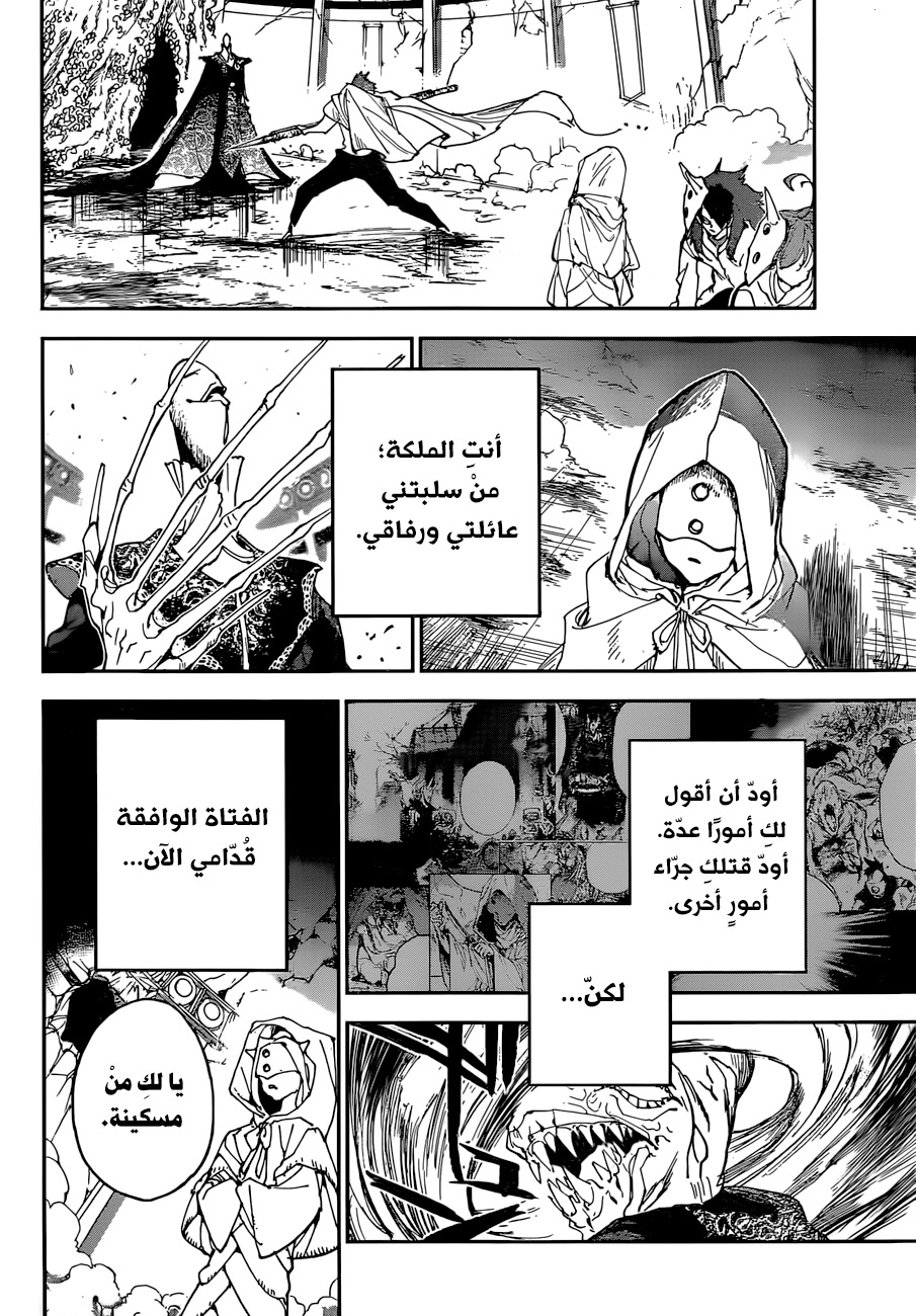 The Promised Neverland: Chapter 158 - Page 5